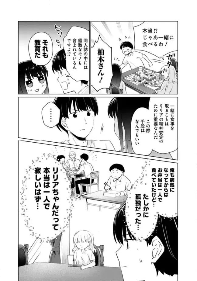 ページ 7 — 第10話
