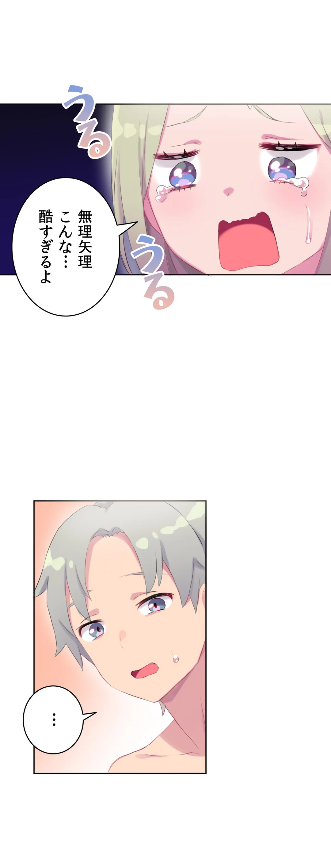 ページ 7 — 第14話