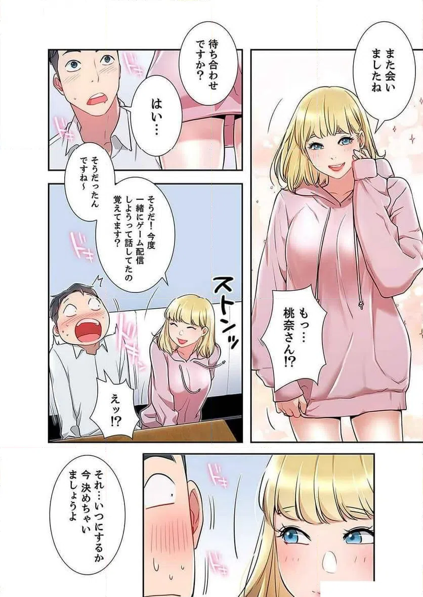 ページ 9 — 第7話