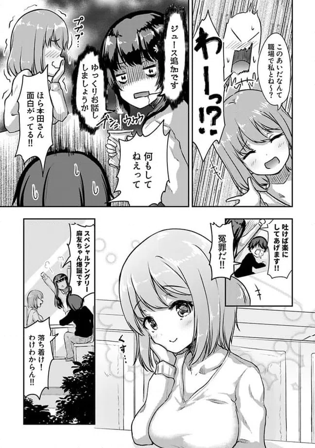 ページ 3 — 第11.2話