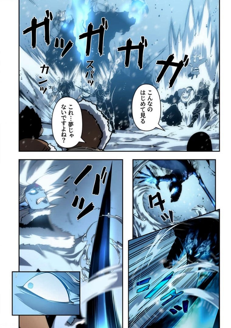 ページ 12 — 第8話