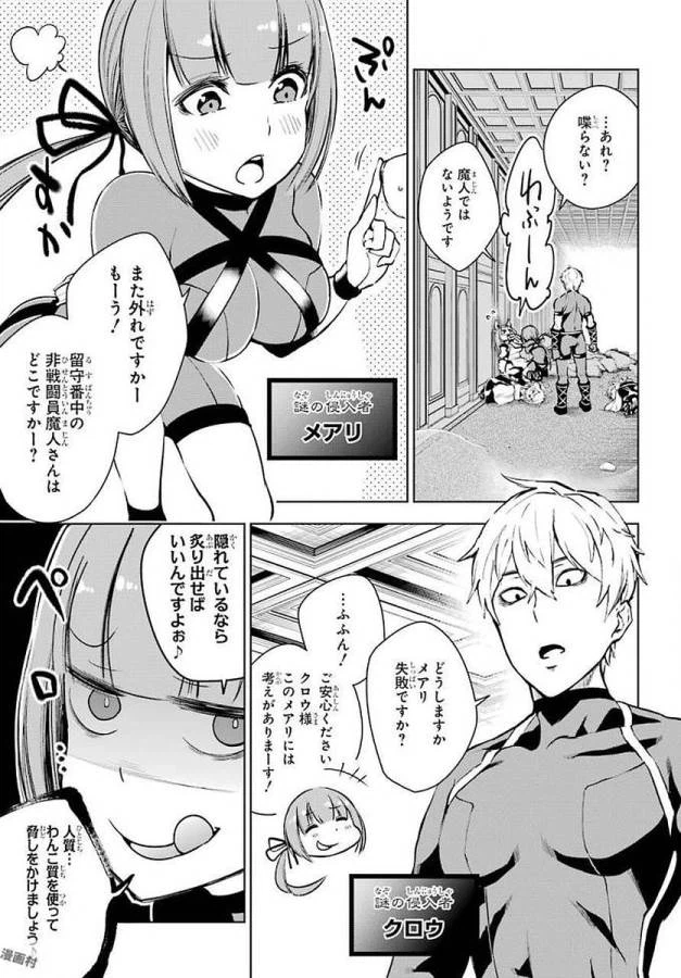 ページ 12 — 第13話
