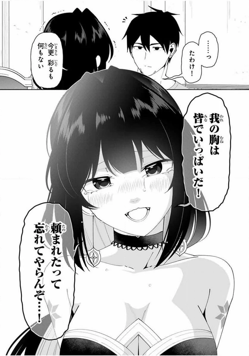 ページ 25 — 第80話