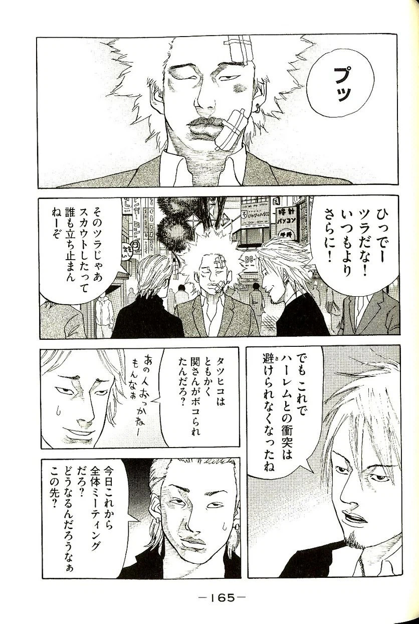 ページ 4 — 第6話