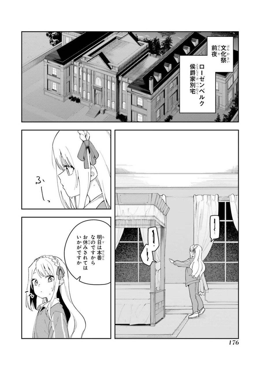 ページ 26 — 第29話