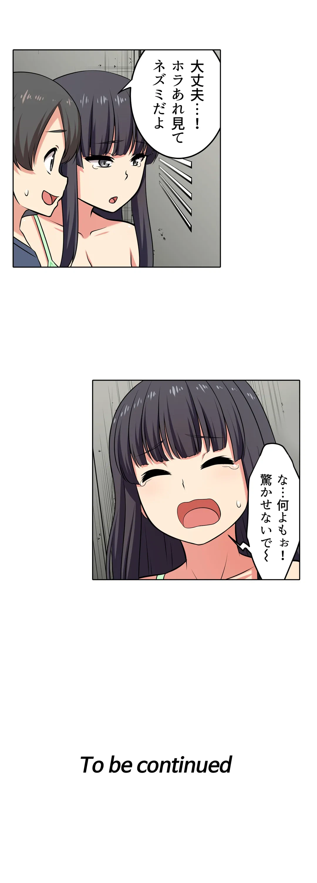 ページ 20 — 第64話