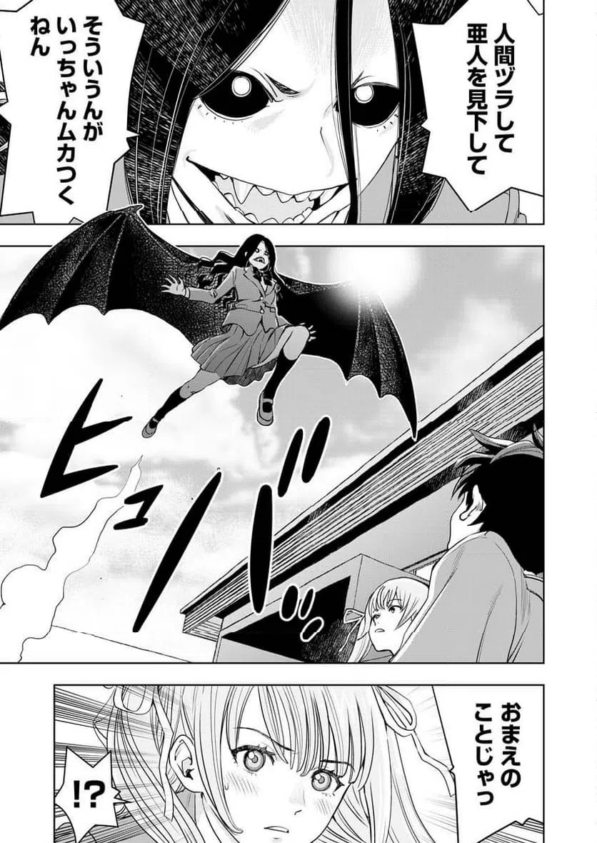 ページ 26 — 第1話
