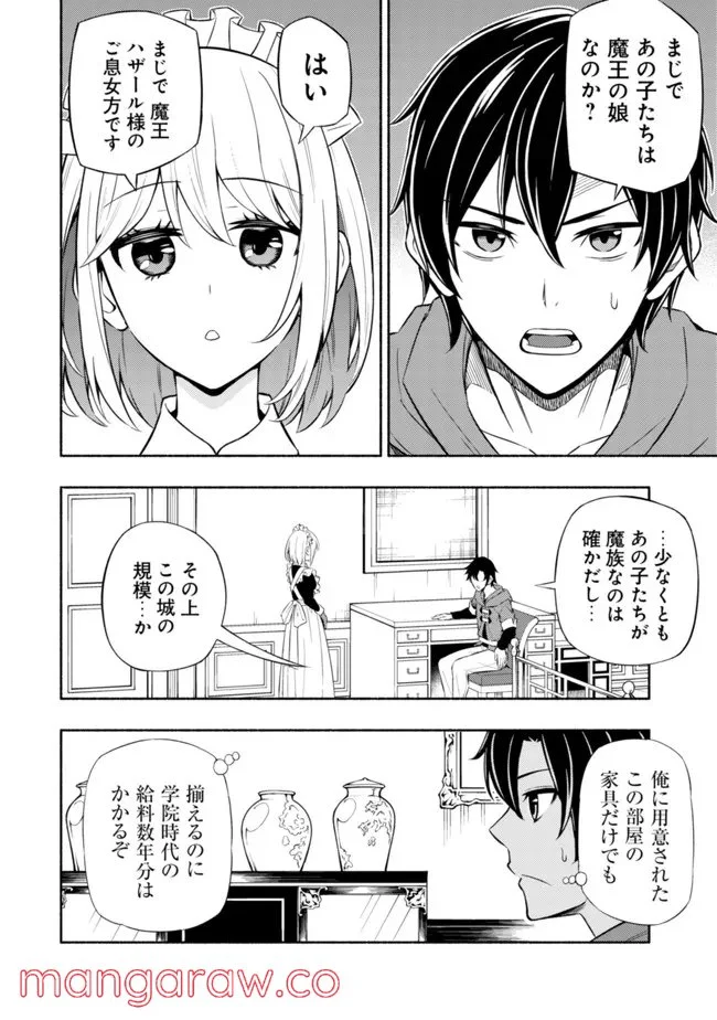 ページ 18 — 第3話