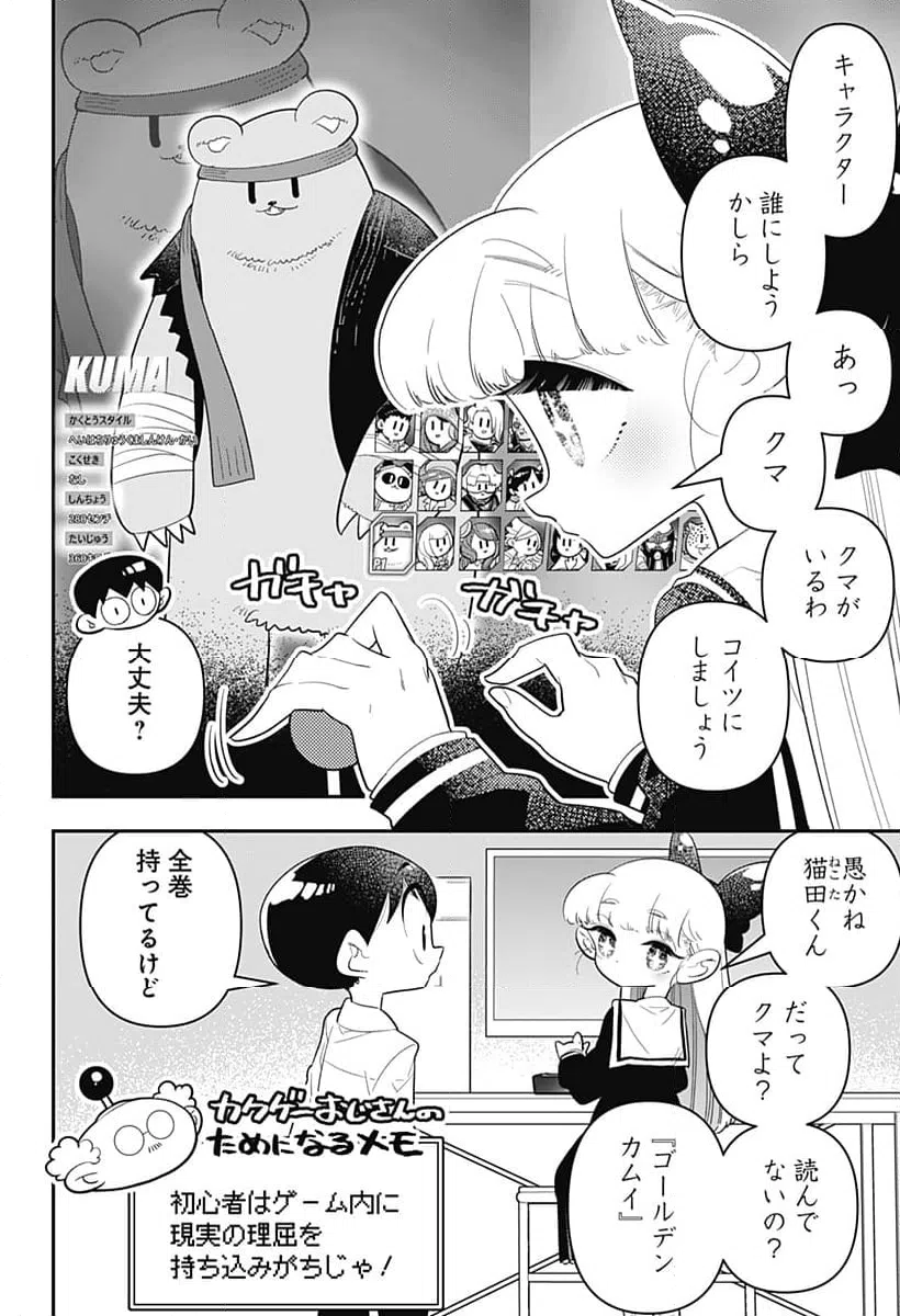 ページ 8 — 第37話