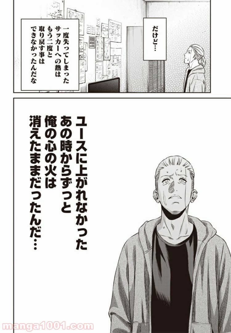 ページ 12 — 第62話