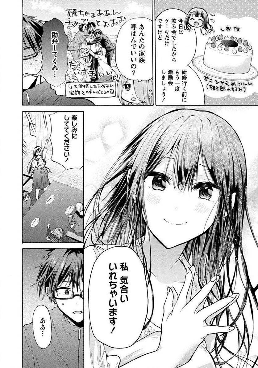 ページ 12 — 第21.1話