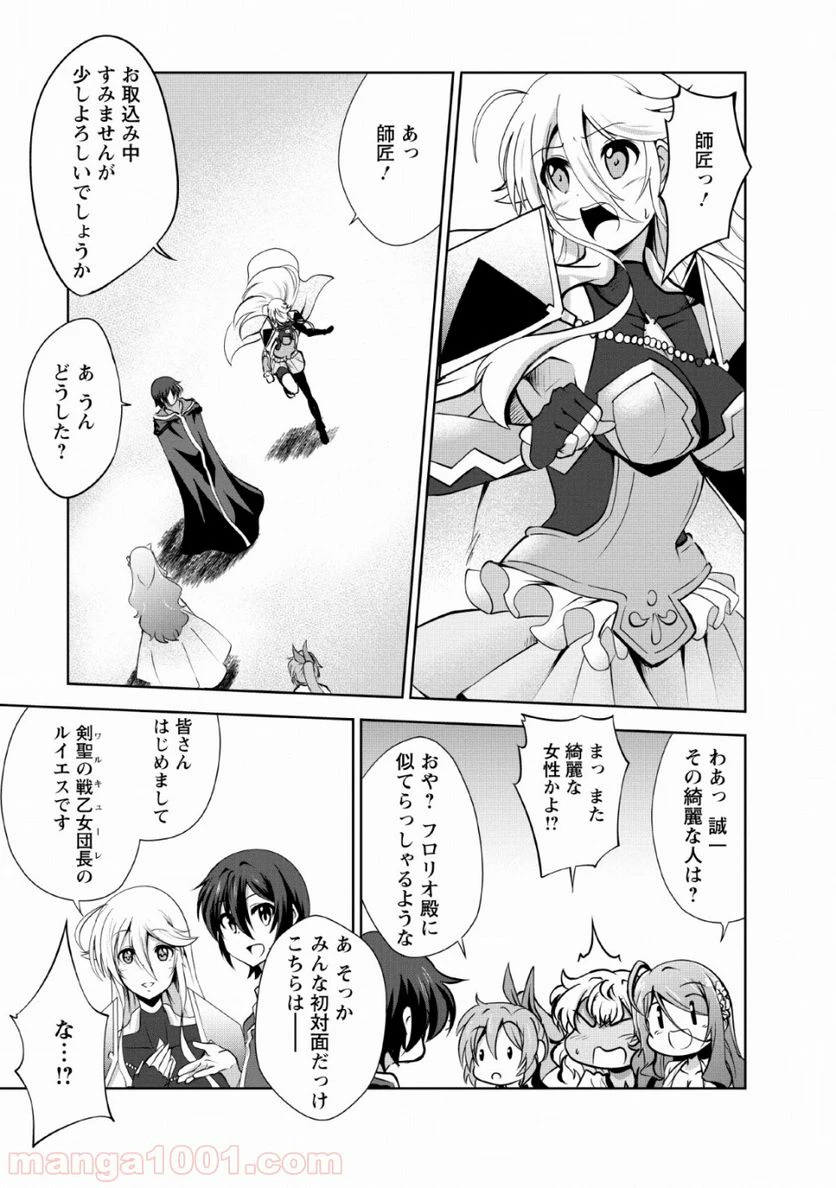 ページ 21 — 第21話
