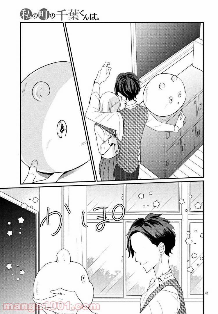 ページ 20 — 第20.2話