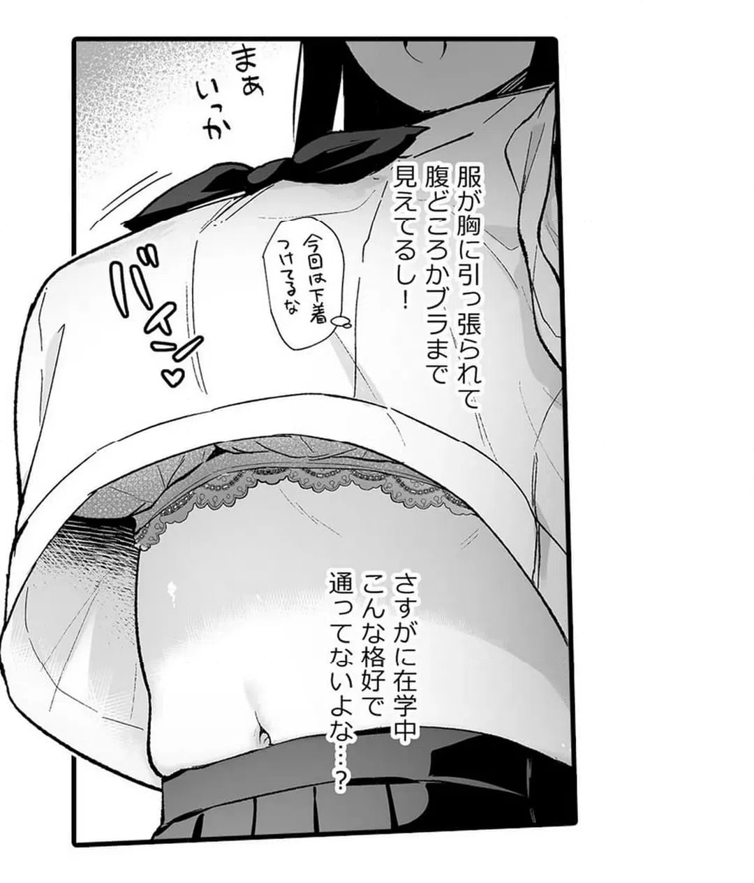ページ 29 — 第11話