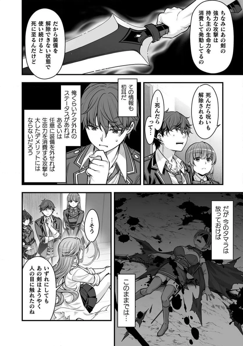 ページ 10 — 第18話