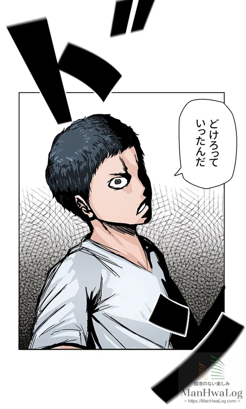 ページ 7 — 第1話