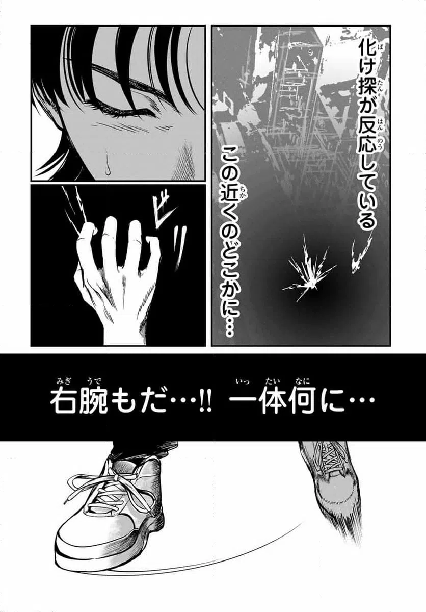 ページ 13 — 第30話