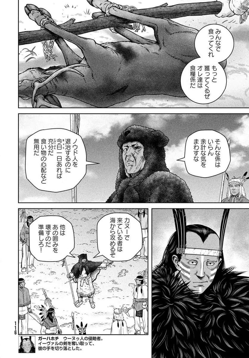 ページ 7 — 第212話
