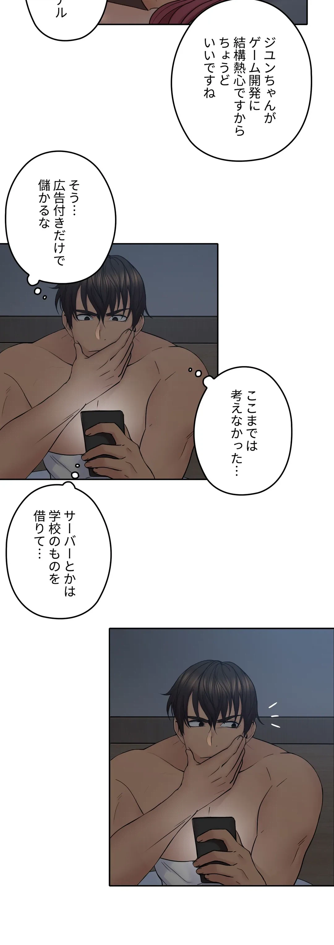 ページ 11 — 第35話