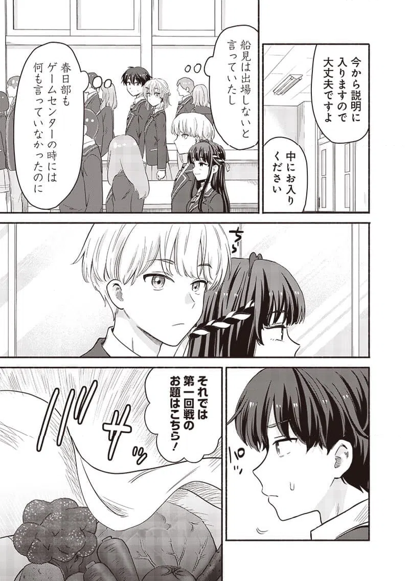 ページ 5 — 第54.1話