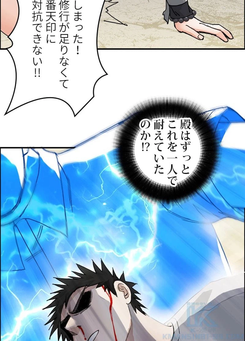 ページ 28 — 第180話