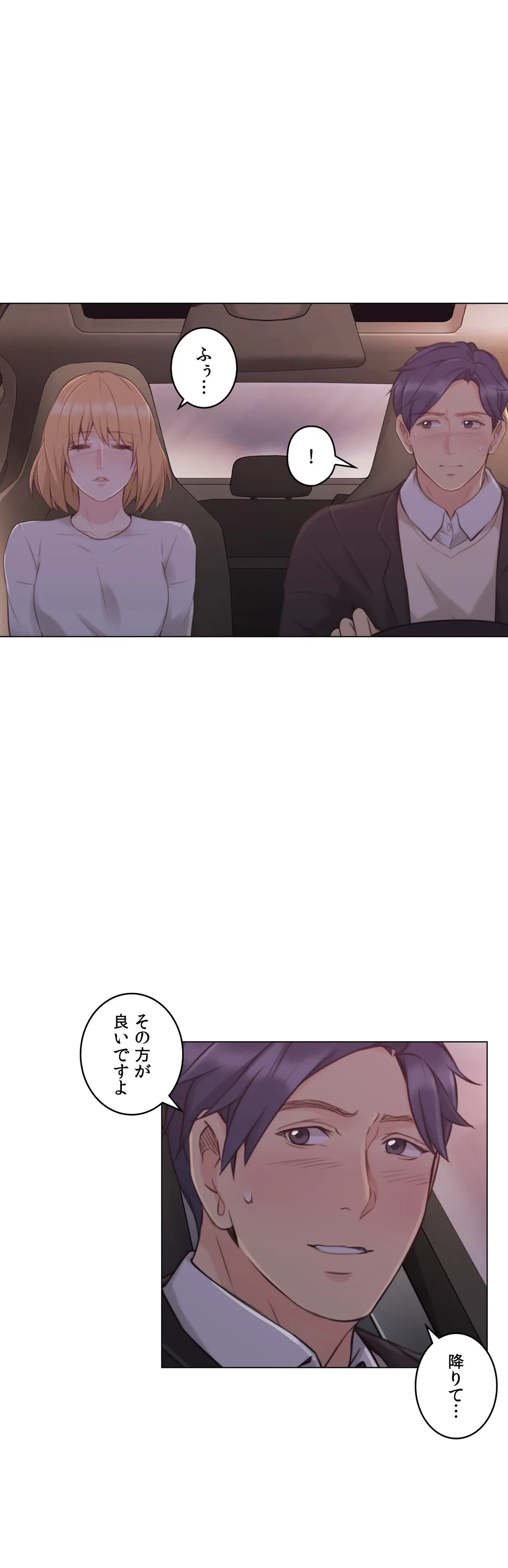 ページ 9 — 第49話