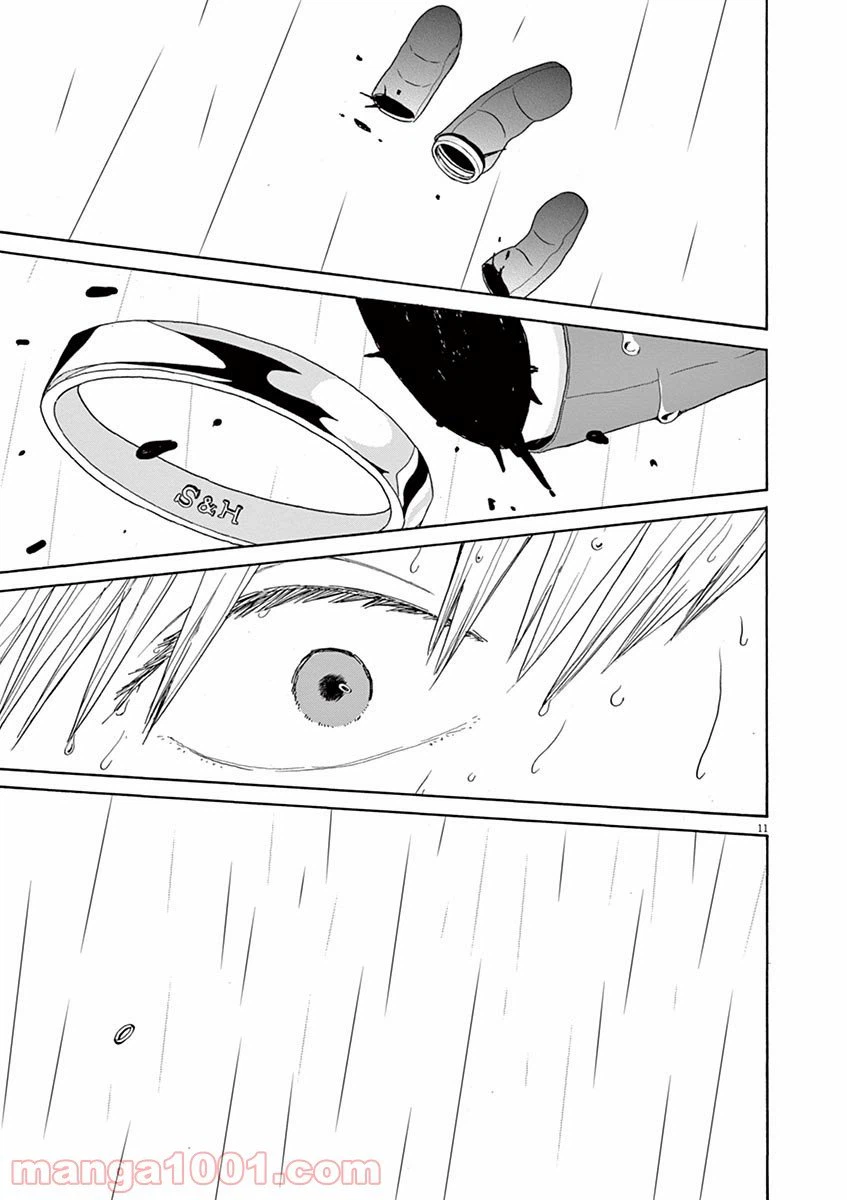 ページ 11 — 第18話