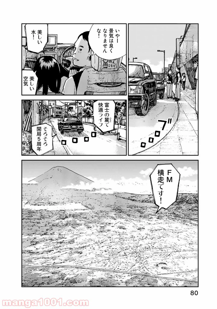 ページ 28 — 第2話