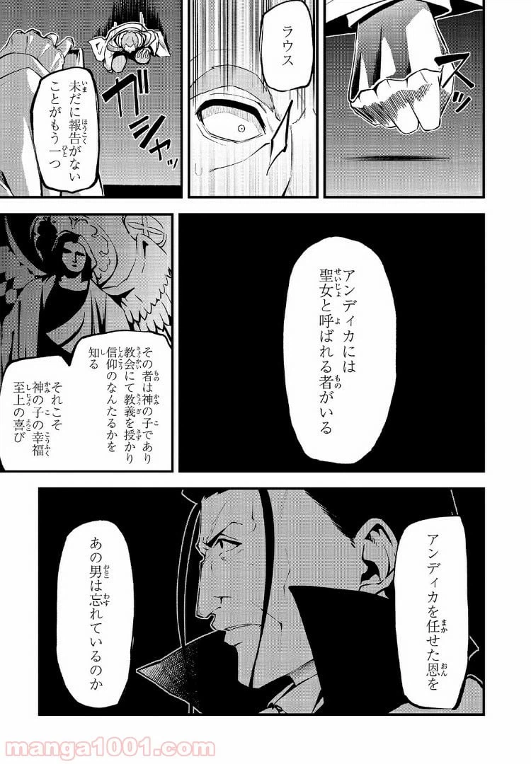 ページ 21 — 第21話