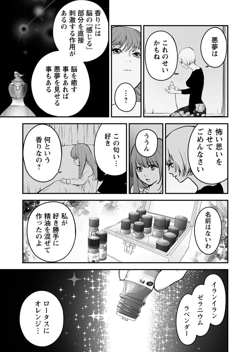 ページ 21 — 第15話