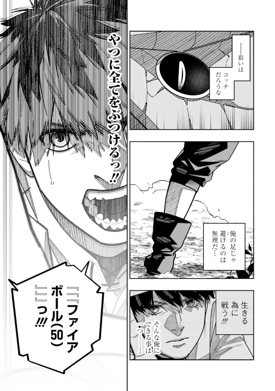 ページ 27 — 第16話