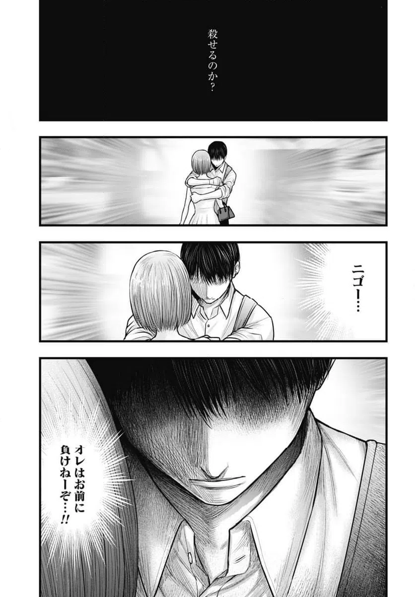 ページ 17 — 第7.1話