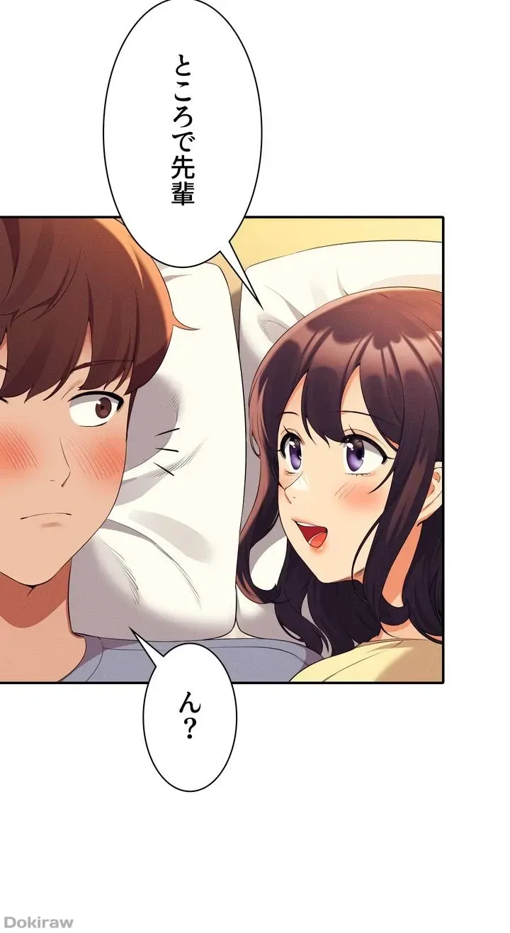 ページ 12 — 第67話