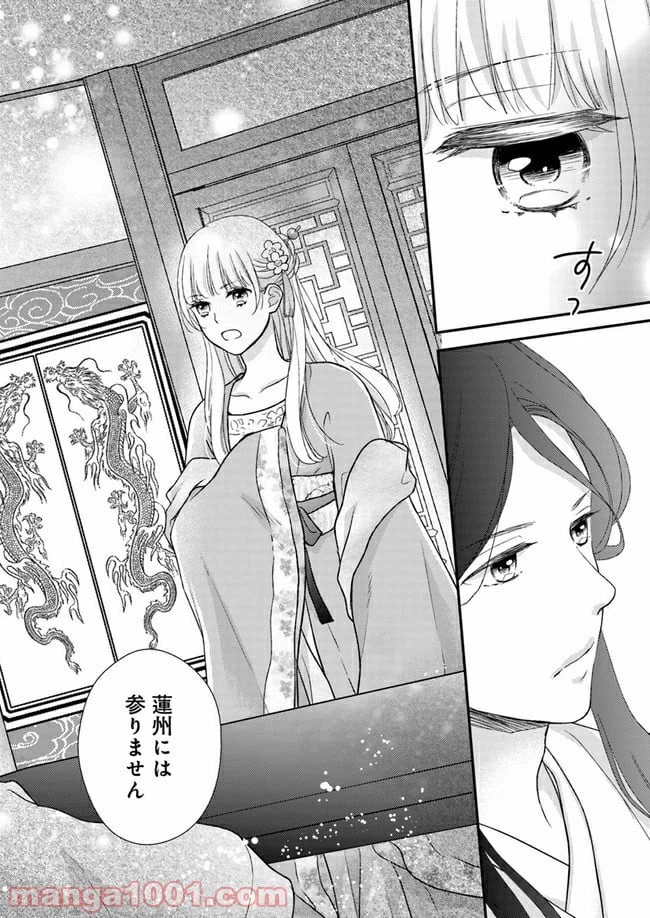 ページ 9 — 第4.2話