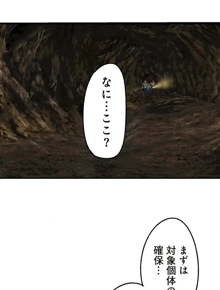 ページ 5 — 第11話