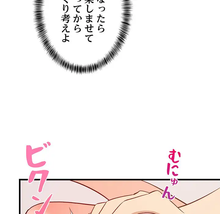 ページ 19 — 第24話