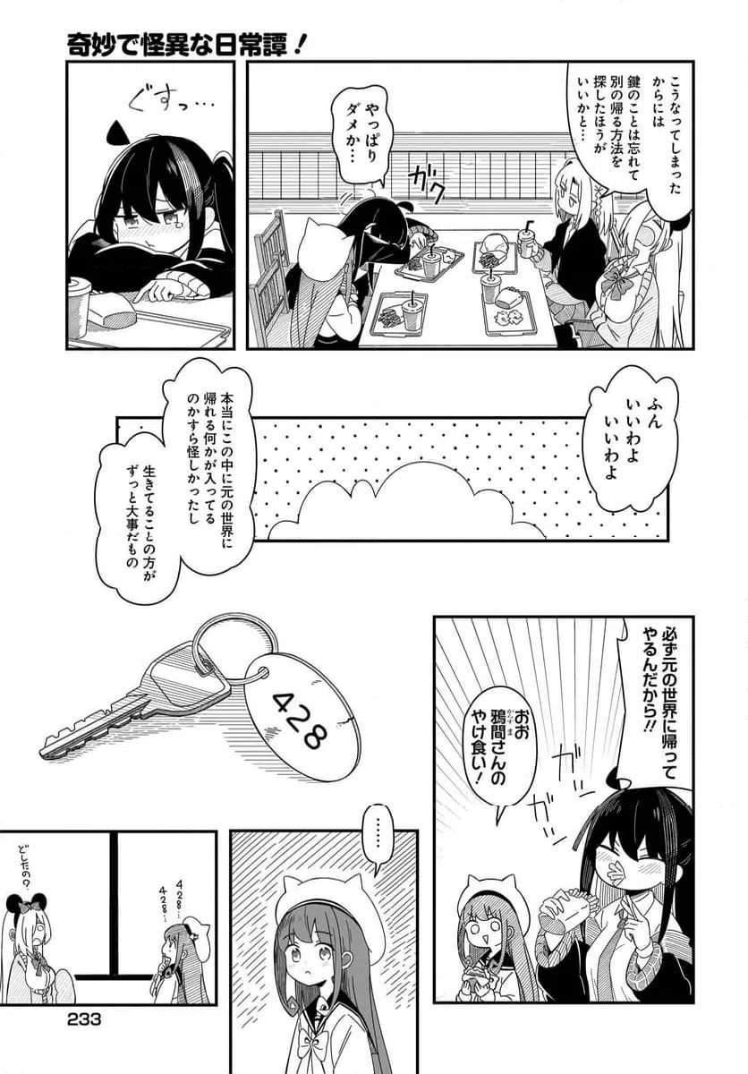 ページ 5 — 第10話