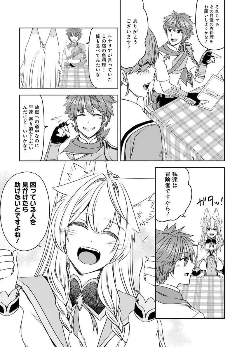 ページ 9 — 第9話
