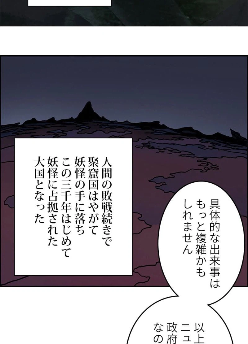ページ 5 — 第240話