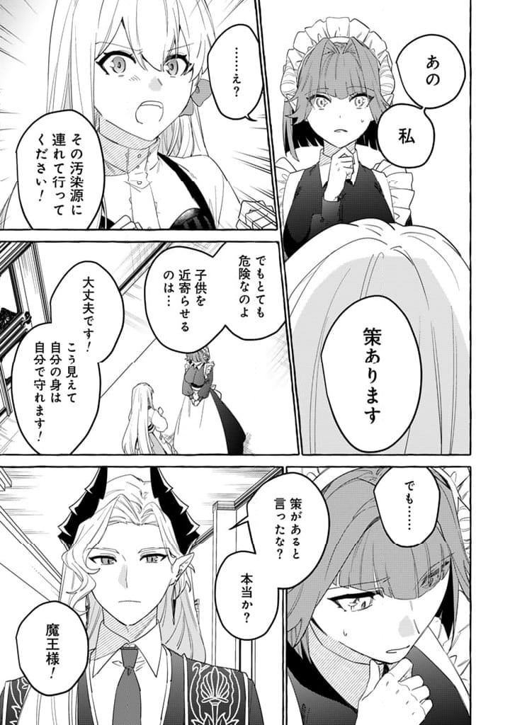 ページ 4 — 第12.2話