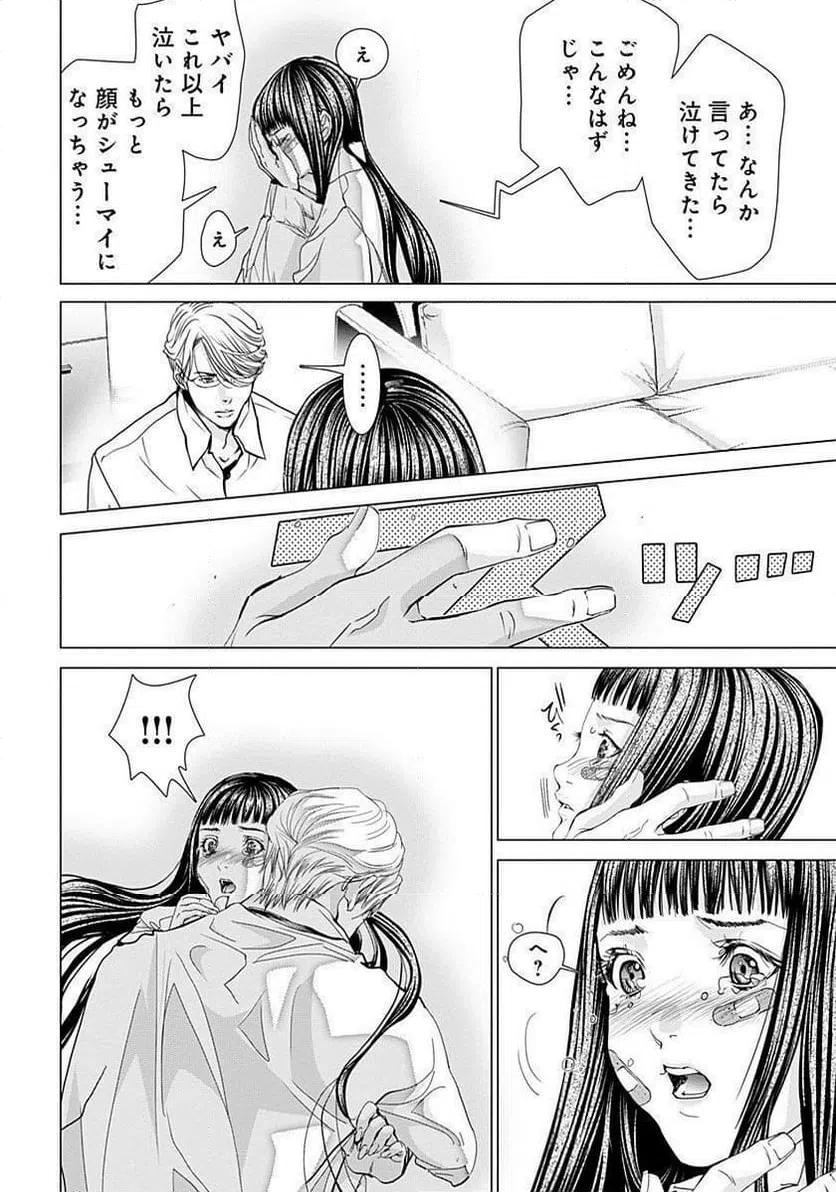 ページ 6 — 第64話