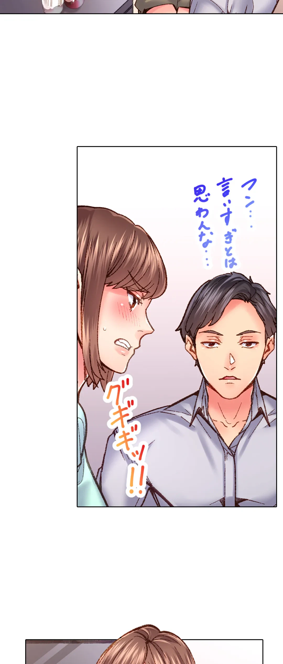 ページ 13 — 第52話