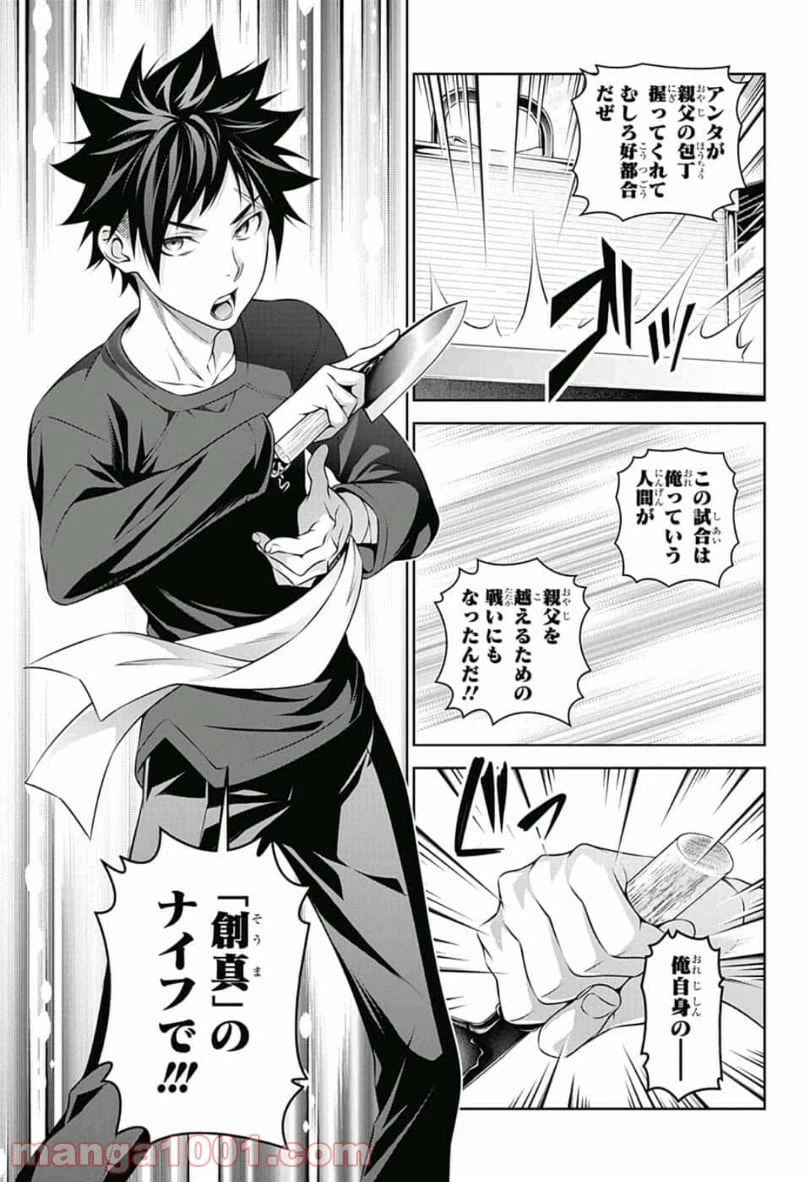 ページ 13 — 第305話