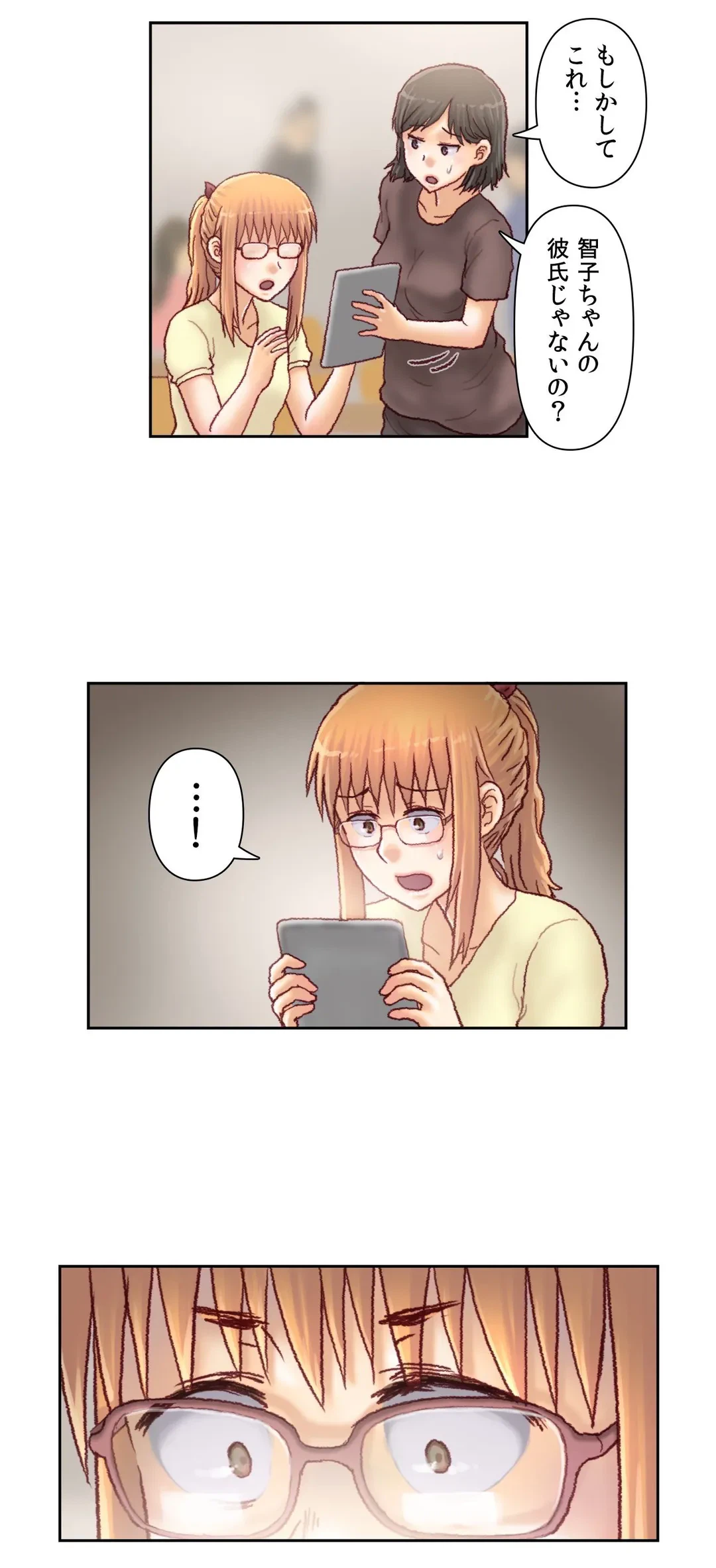 ページ 20 — 第53話