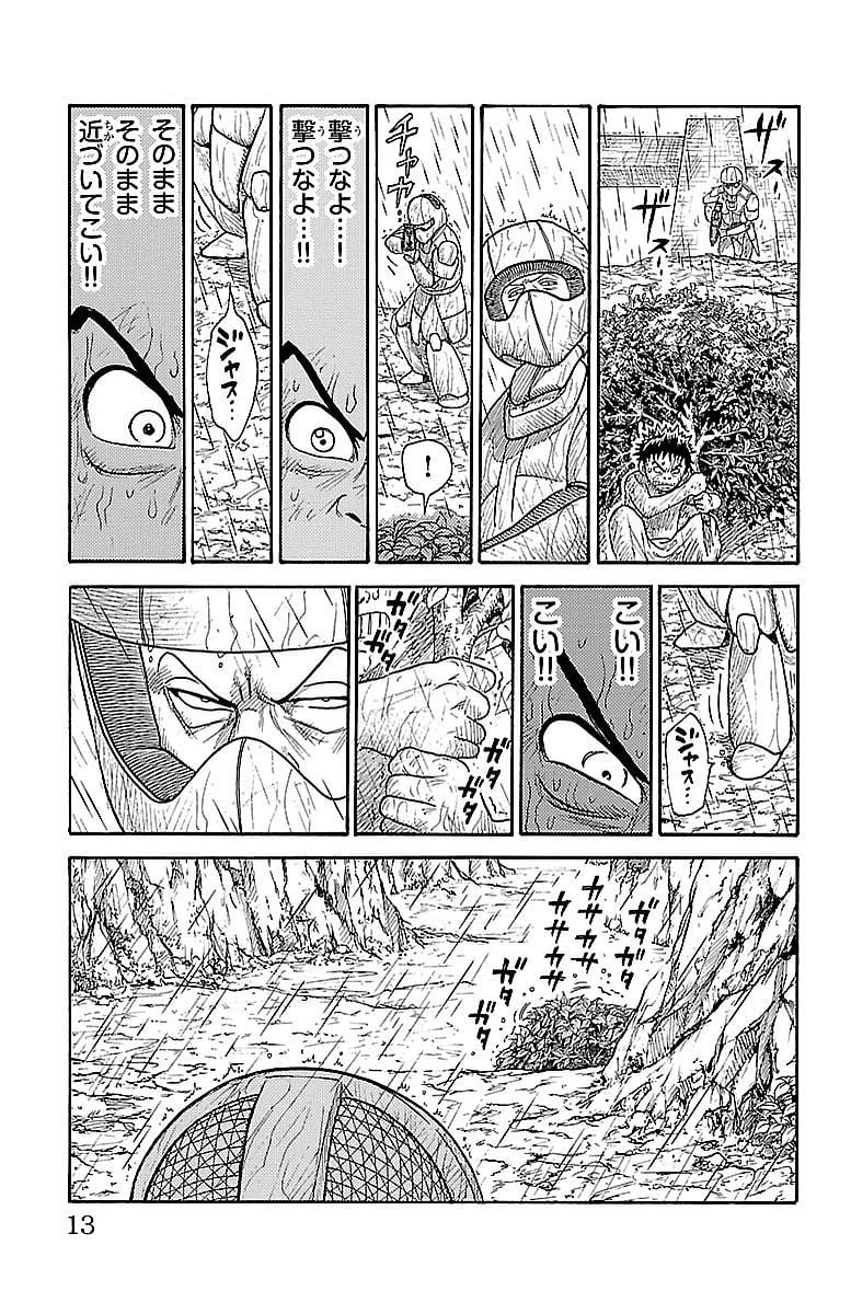 ページ 7 — 第284話