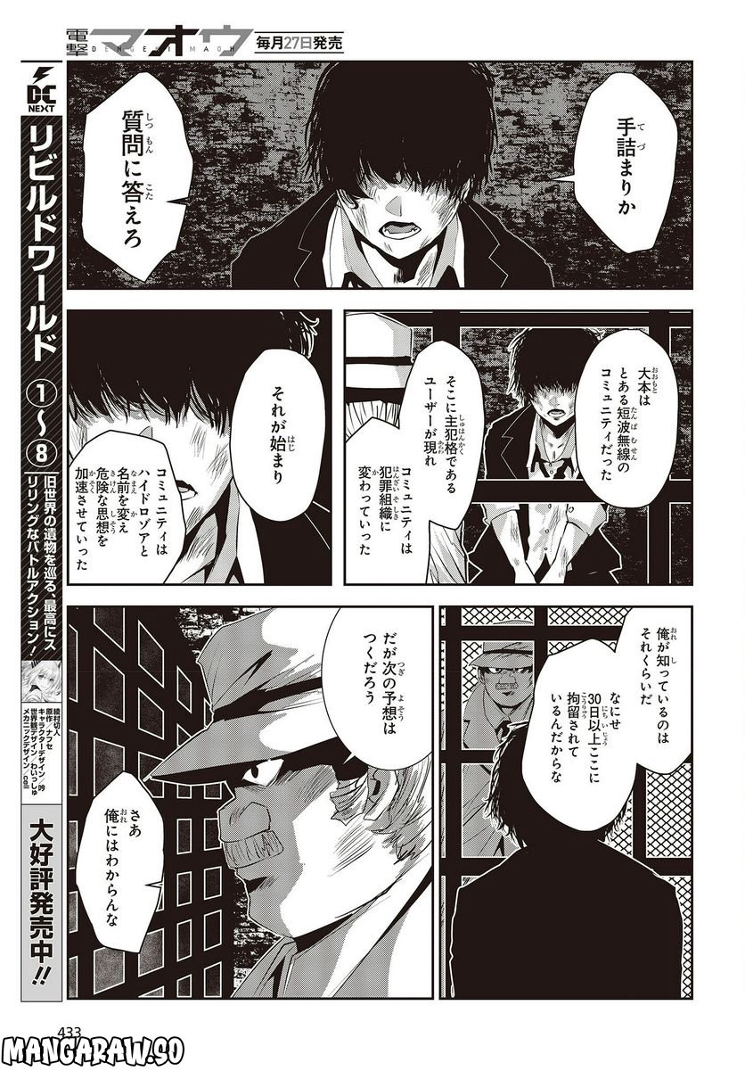 ページ 19 — 第28話