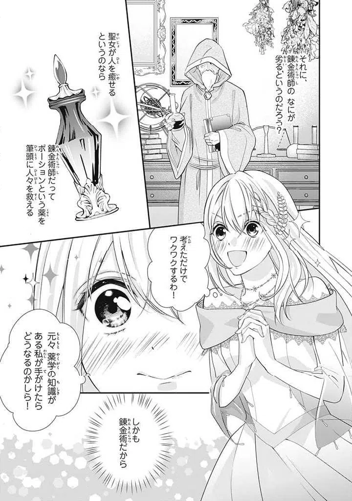 ページ 3 — 第1.3話