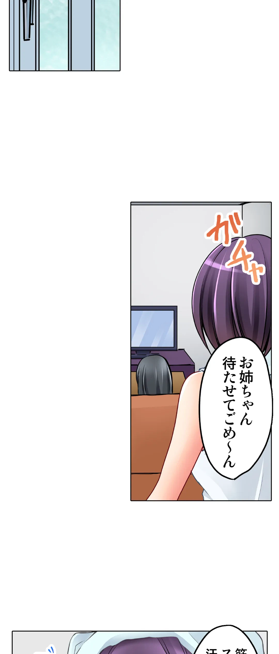 ページ 5 — 第29話