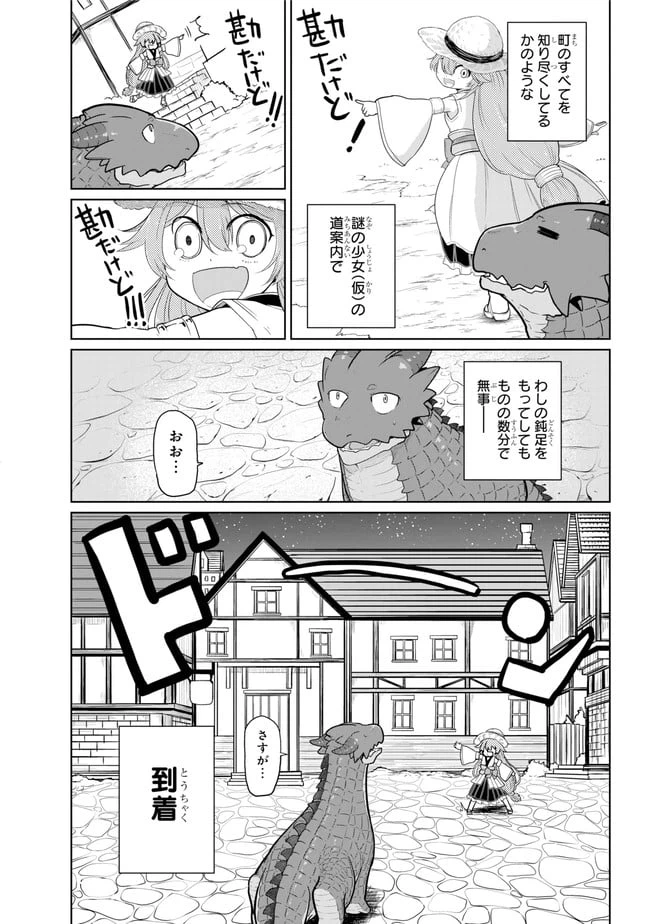 ページ 13 — 第7.2話