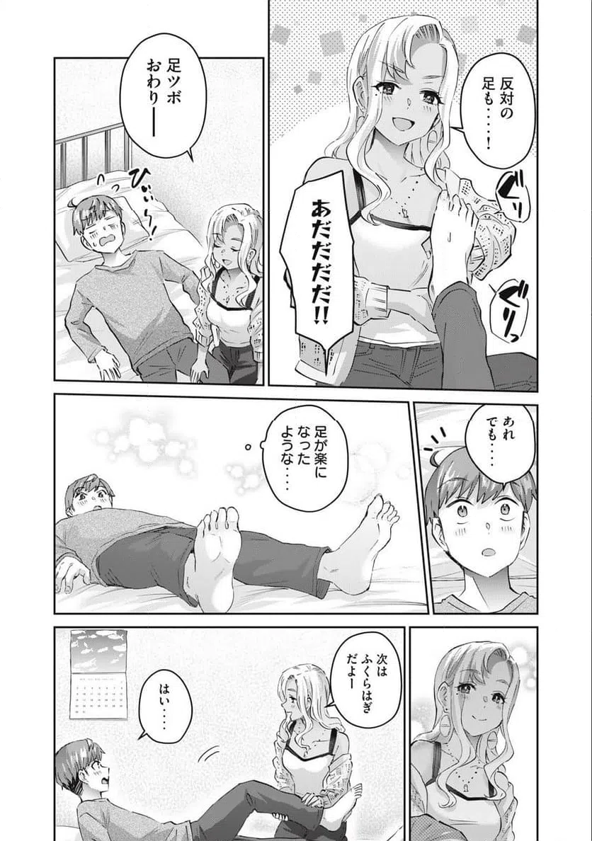 ページ 10 — 第76話